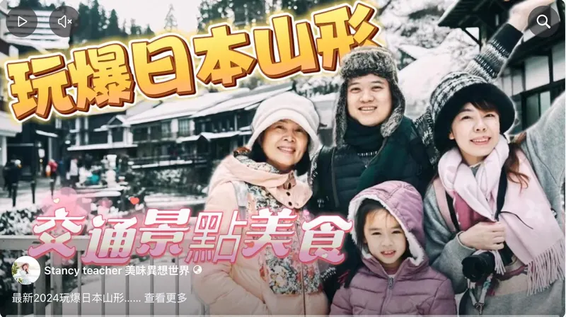 日和旅行社